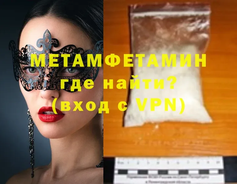 Метамфетамин Methamphetamine  цена наркотик  Карталы 